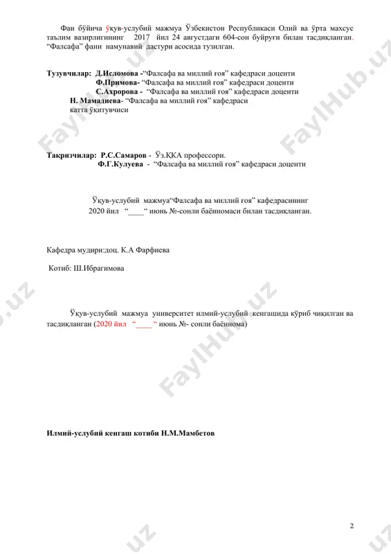 тараққиёти босқичлари: шарқ фалсафаси. 8-19 3-мавзу: фалсафий тафаккур тараққиёти босқичлари: ғарб фалсафаси. 19-26 4-мавзу: борлиқ – фалсафанинг фундаменталь категорияси 27-31 5-мавзу: оламнинг универсал алоқалари ва ривожланиш. фалсафанинг қонун ва категориялари 31-37 6-мавзу: билиш назарияси: асосий муаммолари ва йўналишлари 37-44 7-мавзу: тарихий жараёнда жамиятнинг маданий ва маънавий қадриятлари. жамият ва тарих фалсафаси 44-49 8-мавзу: фалсафий антропология (инсон фалсафаси) 49-56 9-мавзу: глобаллашув ва глобал муаммоларнинг фалсафий жиҳатлари 56-61 1.2 2-модул. 10-мавзу: мантиқ илмининг предмети, асосий қонунлари. тушунча тафаккур шакли сифатида 61-66 11-мавзу: мулоҳаза. хулоса чиқариш 66-70 12-мавзу: аргументлаш ва билимлар тараққиётининг мантиқий шакллари 70-73 1.3. 3-модул. 13-мавзу: “этика” фанининг предмети ва жамият ҳаётидаги аҳамияти 73-82 14-мавзу: никоҳ ва оиланинг ахлоқий асослари, унинг ёшлар тарбиясидаги ўрни 82-87 15-мавзу: ахлоқий маданият ва қадриятлар 87-92 1.4. 4-модул. 16-мавзу: эстетиканинг предмети, мақсади ва вазифалари 92-95 17-мавзу: табиат ва техноген цивилизация эстетикаси 95-100 18-мавзу: эстетиканинг замонавий муаммолари 100-104 1.5. семинар машғулотлари 105-107 1-модул. 1-семинар: фалсафа фанининг предмети, …