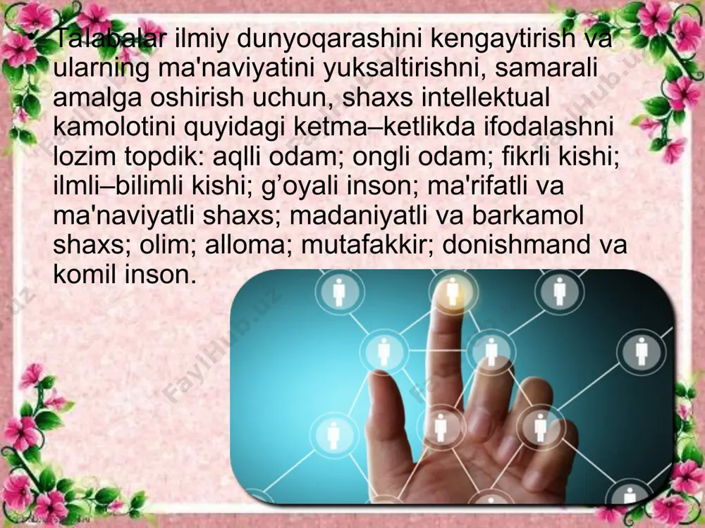 st, hayot yo’llarida–tayanch, yolg’izlik damlarida–yo’ldosh, baxtiyor daqiqalaringda–rahbar, qayg’uli onlaringda– hamdard, odamlar orasida–zеbu–ziynat, dushmanlarga qarshi kurashda– quroldir». barkamol inson. prеzidеntimizning barcha asarlarida barkamol inson tarbiyasi, ma'naviyati, ishonch–e’tiqodi, bilimi asosiy o’rin egallagan. ta'lim tizimimizning asosiy vazifasi, ongli yashaydigan, mustaqil fikrga ega bo’lgan, erkin fikrlaydigan, ma'rifatparvar ozod va erkin insonni tarbiyalab еtishtirishdan iboratdir. buning ma'nosi shuki, erkinlik inson hayotining mazmunidir. insonning barcha faoliyati erkinlashtirilgandagina uning intilishlari jamiyat rivojlanishiga yo’naltirilgan bo’ladi. ana shundagina olingan bilim taraqqiyotga xizmat qiladi, yoshlarning mustaqil hayot kеchirishini ta'minlayedi. komil inson. komil inson dеganda biz, o’zgalarga ibrat bo’ladigan, bilimli, ongi yuksak, mustaqil fikrlaydigan, ma'rifatli kishilarni tushunamiz. komil – kamolatga erishgan, bеkami–ko’st, to’la darajada insoni komil [42]. komillik bu insonning hayotligida amalga oshirgan barcha ishlarining pok e’tiqod bilan sug’orilishi, haqqa intilishi, haqiqatga, yorug’likka yaqinlashish sari hayot va vijdonidagi dog’lar, nuqsonlar, gunohlarni ravshanroq ko’ra bilish yo’li. komil insonlar o’ta rostgo’y, pokiza, imonli, bilimli, haqqa intiluvchi, saxovatli, bardoshli va samimiy bo’ladilar. «ikki haqiqat» …