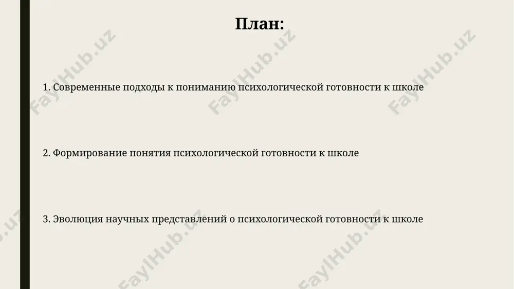 убежной литературе (например, работы американских психологов 2000-х годов) выделяют 5 ключевых компонентов личностной готовности: саморегуляцию, мотивацию, социальные навыки, эмоциональную зрелость и способность к сотрудничеству, при этом их развитие оценивается по шкалам. согласно исследованиям, проведенным в санкт-петербурге в 2015 году, высокий уровень личностной готовности к школе положительно коррелирует (r=0.7) с успеваемостью в первом классе и адаптацией к школьному режиму, снижая процент школьных неврозов на 15%. коррекционная работа по формированию школьной готовности комплексная коррекционная работа, включающая 3-5 этапов (диагностика, планирование, реализация, мониторинг, корректировка), в санкт-петербурге показала снижение количества детей с трудностями адаптации в школе на 40% за 2 года (исследование педагогического университета, 2021). эффективность коррекционных программ в московской области по формированию школьной готовности повышается на 20-30% при индивидуальном подходе, использовании игровых методик и активном включении родителей (данные регионального управления образования, 2022). интеллектуальная готовность к школе в 1960-х годах в ссср исследования интеллектуальной готовности к школе акцентировали внимание на уровне развития логического мышления …