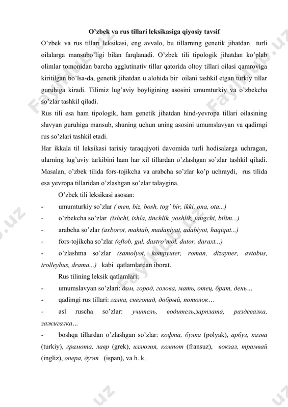 опера, дуэт (ispan), va h. k. hozirgi o’zbek adabiy tilida rus tilidan va shu til orqali boshqa tillardan o‘zlashgan so‘zlar so‘nggi statistik ma‘lumotlarga ko‘ra qariyb 50 % ni tashkil etadi. tilimiz leksikasi tarkibidagi ruscha­baynalminaol so‘zlar ilmiy­texnikaviy adabiyotlarda ham, og’o’zaki nutqda ham faol so‘zlar qatorida qo‘llanadi. ammo o‘zlashma so‘zlar bilan rus tilidagi aynan shu so‘zlar o‘o’rtasida ma‘lum farqli jihatlar mavjud bo‘lib, ular quyidagilarda o‘z aksini topadi: fonetik tafovutlar o’zbek tiliga tarixiy davrlarda, ya‘ni xx asr boshlariga qadar kirib kelgan ruscha so‘zlar ma‘lum fonetik o‘o’zgarishlarga uchrab, o’zbekchalashib ketganligi uchun talaffo’ziga ko‘ra asl o’zbekcha so‘zlardan farq qilmaydi hamda yozuvda talaffuzga mos tarzda ifodalanadi. bunga cho‘t, cho‘tka, adyol, qulupnay, rom, cherkov kabi so‘zlar misol bo‘ladi. bu talaffuzlar hozirgi o’zbek adabiy tili uchun me‘yor hisobo’lanadi. biroq nisbatan keyinroq tilimizga kirib kelgan so‘zlar o’zbeklar nutqida qanday talaffuz etilishidan qat‘iy nazar, adabiy tilda rus tilidagi fonetik strukturasini saqlab qolgan: [istol] stol, [ustul] stul, [ishkop] shkaf, [duxtir] doktor, …
