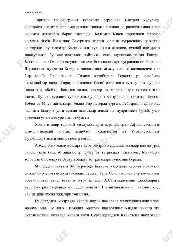 ини тасаввур килиш учун сурхандарёдаги кизилтепа шахарчаси маълумот беради. милоддан аввалги 8-7 асрларда бу ерда мавжуд булган кишлок урнида милоддан аввалги 6 асрда шахар вужудга келади. бу шахар тугри бурчак шаклида булиб, майдони-30 га. шахарнинг фортификацияси шахар мудофаа девори ва хандакдан иборат булган. шахарнинг бурчакларидан бирида арк (цитадель)нинг мавжудлиги характерлидир. бу давр учун шакли айлана булган миноралар ва мудофаа деворларидаги шинаклар хосдир. охирги йилларда утказилган археологик казишлар натижасида кадимги бактрия худудида ахамонийлар даврига оид 30 дан ортик кишлокчалар топилган. уларнинг хар бирида узлаштирилган майдонлар ва ирригацион иншоотлардан ташкари шунингдек турар-жойлар ва хужалик хоналари, мехнат куроллари, харбий анжомлар ва сопол идишлар топилган. ахолининг асосий машгулоти зироатчилик булган. калал-мир, кучуктепа, кизилтепа, бандихон ва хоказо шахар типидаги тураржойларда куплаб мехнат куроллари, кишлок хужалиги ва сунъий сугориш асбобларининг колдиклари топилган. бу давлатнинг пойтахти бактра (милоддан аввалги 1 мингйилликнинг урталари) шахри булган. бактрияда хунармандчилик анча юкори даражада ривожланган эди. бу хакда бизга 1877 йилда канал …
