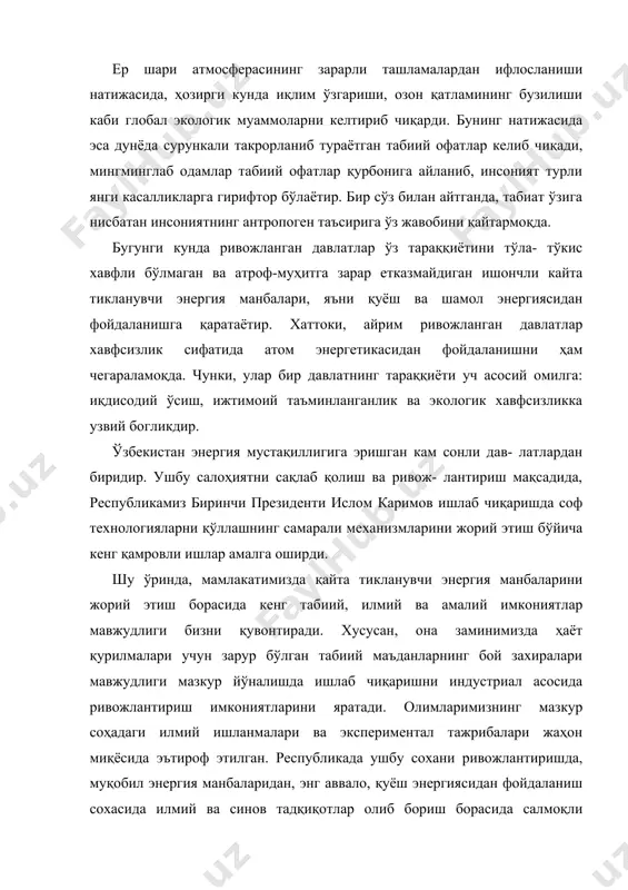 рсларини жалб этган ҳолда 100 мвт қувватга эга қуёш станциясини қуриш ишлари олиб борилаётгани хамда «на воий» эркин индустриал-иқтисодий зонасида дастлаб 50 мвт ва кейинчалик 100 мвт қувватли фотоэлектрик панеллар ишлаб чиқарадиган қўшма корхона барпо этиш бўйича режалаштирилган лойиҳалар республикада қуёш энергетикасининг истиқболини белгилаши шубхасиз. таъкидлаш лозимки, мамлакатимизда соҳани жадал ривож- лантиришга замин яратувчи ҳуқуқий база яратилган бўлиб, бу соҳадаги ишлар «электр энергетикаси тўғрисида»ги, «энергиядан оқилона фойдаланиш тўғрисида»ги қонунлар ва бошқа ҳуқуқий-меъёрий хужжатлар асосида тартибга солиняпти. республикамиз биринчи президенти, мазкур масалага доимий эътибор қаратган. жумладан, 2013 йил 1 мартдаги «муқобил энергия манбаларини янада ривожлантириш чора-тадбирлари тўгғрисида»ги фармони, шубхасиз, муқобил энергетика йўналишидаги кенг қамровли тадқиқот ишлари самарадорлигини янада оширди ҳамда қуёш энергиясидан фойдаланишда янги уфқлар очди. мазкур фармон асосида муқобил энергетика соҳасининг та- раққиёти учун муҳим аҳамиятга эга бўлган узбекистан республикаси фанлар академиясининг «физика—қуёш» илмий ишлаб чиқариш бирлашмаси негизида осиё тараққиёт банки ва бошка халқаро молия институтлари иштирокида тошкент шаҳрида халқаро …