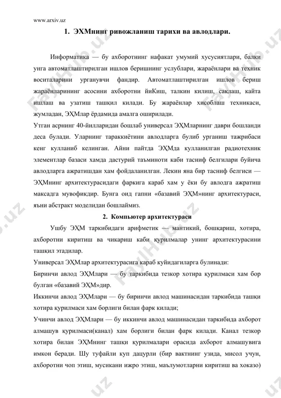 мумкин булади. бесм-6, ес эҳм ва бошқалар учинчи авлод машиналари сирасига киради. туртинчи авлод эҳмлари — бу учинчи авлод машинасидан таркибида хар бири параллел равишда ишлай оладиган икки ва ундан куп протсессорлар борлиги билан фарк килади. чегет, элбрус-2 каби эҳмлар туртинчи авлодга мансуб. уз вактида тошуентдаги «алгоритм» заводида ишлаб чикарилиши мулжалланган элбрус-2 эҳм таркибида хар бири секундига 1 млн амалиётларни бажариш имкониятига эга булган 10 та протсессор бор. шу уринда таъкидлаш керакки, укув муассасаларидаги энг замонавий шахсий компютерлар хам битта протсессорли булгани туфайли учинчи авлодга мансуб. айни пайт​да айрим идоралар кучли серверлар (икки ва ундан куп протсессорларга эга булган, яъни туртинчи авлод компютерлари)дан фойдаланмокдалар. бешинчи авлод эҳмлари — бу туртинчи авлод машинасидан таркибида интеллектуал интерфейс (билимлар базаси, масалаларни автоматик равишда ечишнинг дацурий таъминоти ва мулокот протсессори борлиги билан фарк килувчи, универсал сунъий тафаккур машиналаридир. универсал эҳмларнинг ривожланиш тарихида алохида уринни компютерлар эгаллаб келмокдалар. компютерлар даври 1971 йилда акшда микропроцессор кашф …