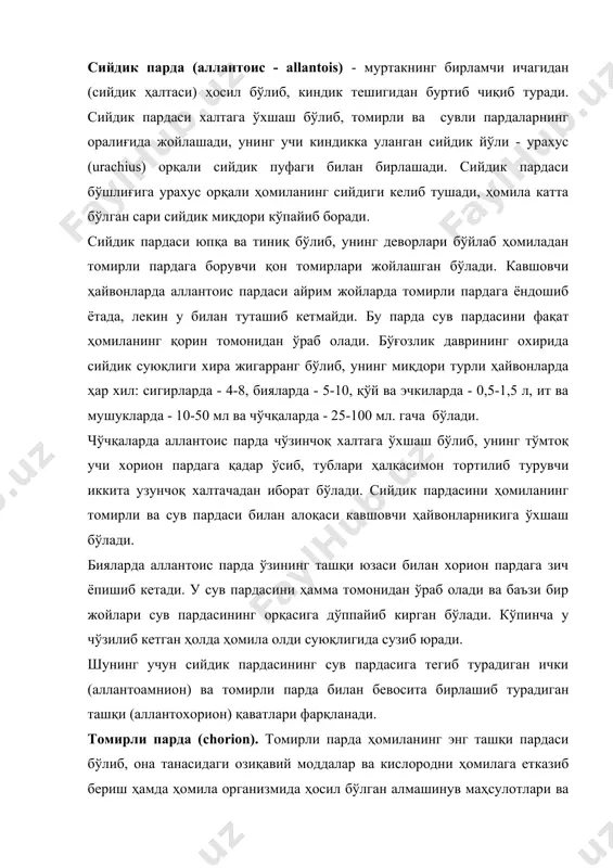 ҳомила киндик томирларининг артериал ва веноз тармоқлари ҳосил бўлади. хорион сўрғичларининг бир қисми редукцияга учрайди, уларнинг қон томирлари ўтган қисми йўлдошнинг ҳомила қисмини (плaceнтa фeтaлис) ҳосил қилади. бачадон шиллиқ пардасининг айрим жойларида ўзига хос ўзгарган ҳосилалар пайдо бўлиб, йўлдошнинг она қисмини (plasenta uterina) ҳосил қилади. она ва ҳомила ўртасидаги боғланиш тухум хужайра оталангандан сўнг сигирларда 60 кундан кейин, бияларда - 2,5-3 ой, қўйларда - 6-7, чўчқаларда - 4-5 ҳафтадан кейин пайдо бўлади. шу вақтдан бошлаб эмбрион (зародыш) даври тугаб, ҳомила даври бошланади. сигир, қўй ва эчкиларда томирли парда бачадонда битта ҳомила бўлса ҳам унинг ҳар икки шохида жойлашади. унинг оғирлиги сигирларда бўғозликнинг охирги даврига бориб 3-5 кг га етади. томирли парданинг сиртқи юзасида кучли шохланиб кетган сўрғич (кателидон)лар бўлиб, улар бачадон шиллиқ пардаси юзасидаги корункулаларга ўсиб кириб, ҳомила йўлдоши алоқасини таъминлайди. кавшовчи майда ҳайвонлар томирли пардасидаги карункалалар ўзининг ҳажми ва карункула марказида чуқурчанинг борлиги билан характерланади. чўчқаларда хорион парда кўндалангига …