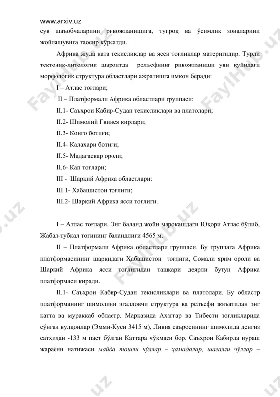улардан нефтp, тошкўмир, қора ва рангли металл рудалари: темир, марганец, мис, рух, қалай, хромит рудалари, нодир металл рудалари, уран рудалари, боксит, металлмаслардан фосфорит, графит олмос конларининг аҳамияти катта. фойдаланилган адабиётлар: 1. ермаков ю.г. и др. физическая география материков и океанов. м: весшая школа, 1988. 2. рябчиков а.м. физическая география материков и океанов. м: весшая школа, 1988. 3. физическая география мирового океана. м: издателpство московского университета, 1988. 4. рябчиков а.м. дунё қитoалари табиий географияси, тошкент, 1968. 5. власова т.м. физическая география материков и океанов. том i-ii, м: просвеўение, 1976. 6. власова т.м. материклар ва океанлар табиий географияси. i-ii том.тошкент, 1985. 7. леонтpев о.к. физическая география мирового океана. м: 1982. энциклопедицеский словарp географических терминов. м.1968. 8. http://ziyonet.uz