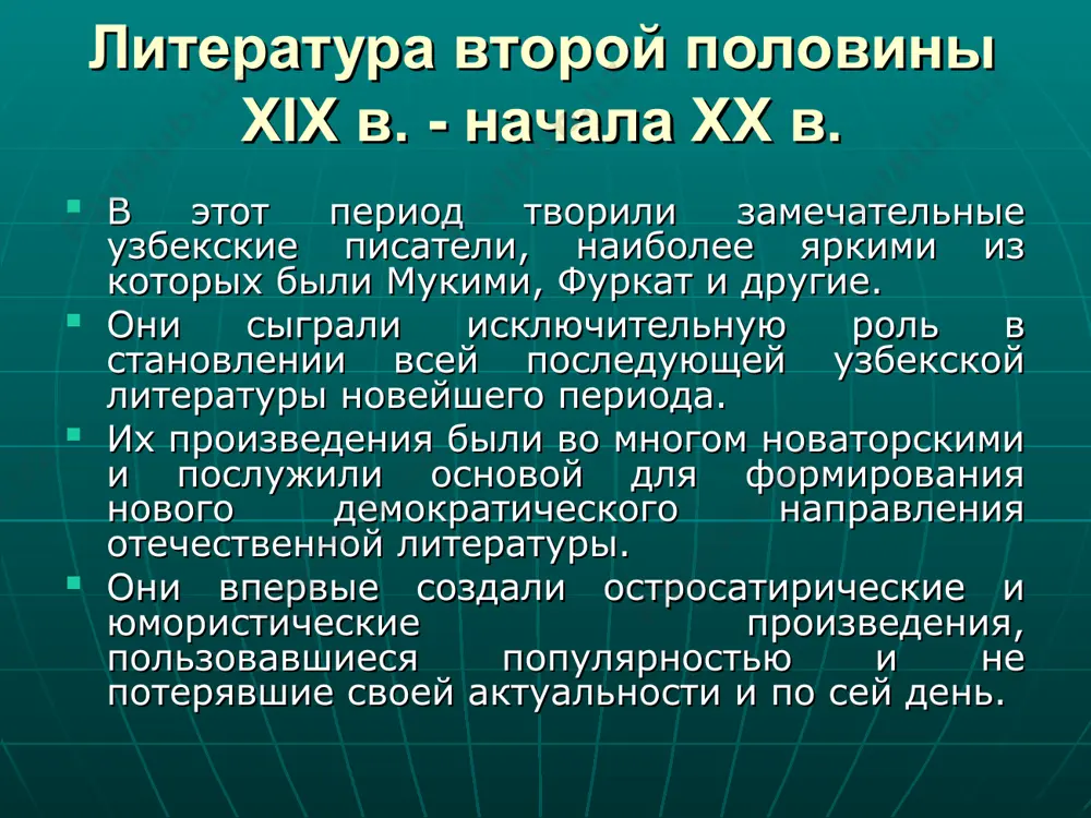 история узбекской литературы - Page 5