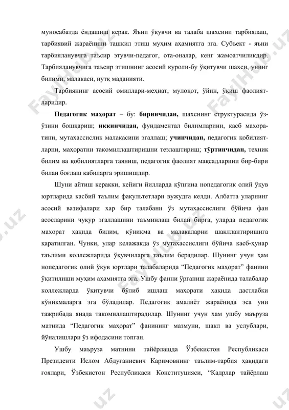 я жараёнини такомиллаштиришда кенг фойдаланиш мумкин. ўқитувчи нутқида атамашунослик, сўз қўллаш ва нутқ маданиятининг масалалари. сўзловчи нутқида атамашунослик, сўз қўл-лаш ва ўрнида ишлатиш нутқ маданияти масалалари бугунги кунда энг аҳамиятли масалалар сафидан жой олган. чунки ўзбек тилига давлат тили мақоми берилиши унга бўлган муносабатни тубдан ўзгартирди. ҳозирги кунда ҳамма-ҳамманинг эътиборида тилимиз тақдири бор: ёшлар, кексалар, талабалар; касбидан, соҳасидан қатъи назар ҳар бир зиёли тилимизнинг равнақи, келажаги ҳақида қайғурмоқда, ўз фикр-мулоҳазаларини баён қилмоқда. кейинги даврда фан-техниканинг барча соҳалари ривожланди, шаклланди. натижада ўзбек тилида ҳам барча соҳаларда атамалар вужудга келди, ўзлаштирилди, янги атамалар ясалди. мавжуд атамаларнинг кўпчилиги ўзгарди, янгиланди. бу атамаларнинг аксарияти умумадабий тилга ўтиб оммалашиб кетди ва ҳамма учун тушунарли бўлиб қолди. ўзбек тили атамачилигида илгари кўпроқ араб тилидан ўзлашган: жумҳурият, мунажжим, муарриҳ, мунаққид, муаллиф, инқилоб каби сўзларнинг ўрнини рус тилидан ўзлашган сўзларни қўллаш кучайди. бошқача қилиб айтганда, айрим сўзларга қайтадан «жон» ато этилди: жумладан, вилоят, туман, шўро кабилар. шу ўринда …