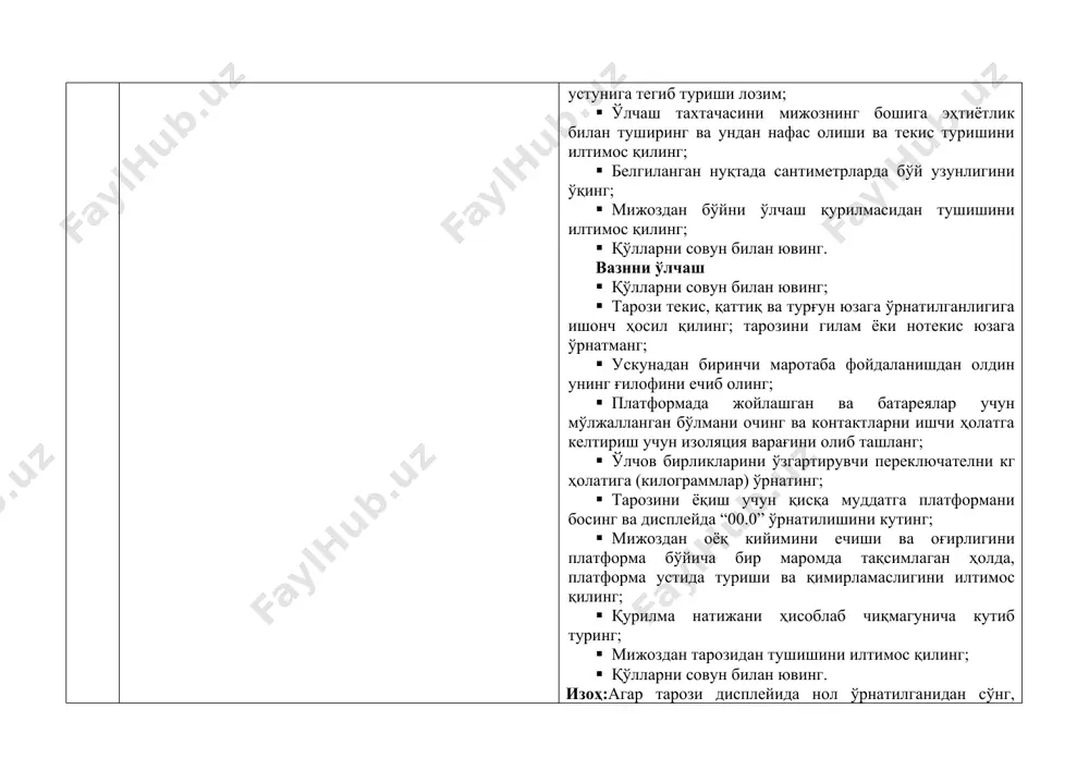 лган бармоқлар билан (асосан кўрсаткич ва ўрта) олд томондаги терини босинг; · томири уриб турган артерияни пайпаслаб топинг; · 1 дақиқадаги юрак қисқаришлар сонини ҳисобланг; · мижоздан енгини туширишини сўранг (агар зарурат бўлса); · қўлни совун билан ювинг. нафас олиш сонини аниқлаш · қўлларни совун билан ювинг; · мижоздан иссиқ ёки қалин кийимларини ечишини ва билак артерия соҳасини беркитиб турувчи кийимларини кўтаришини (агар зарурат бўлса!) илтимос қилинг; · мижознинг қўл кафти яъни билак-кафт бўғими соҳасини қўлингиз билан ўраб олинг; · бошқа қўлни мижознинг кўкрагига (кўкрак билан нафас олинганида) ёки эпигастрал соҳасига (қорин билан нафас олинганида) қўйинг; · мижоздан меъёрий нафас олишини илтимос қилинг ва 1 дақиқада нафас олишлар сонини сананг; · мижоздан кийимларини кийишини сўранг (агар зарурат бўлса); · қўлларни совун билан ювинг. қон босимини ўлчаш. қўлларни совун билан ювинг: · сўранг, мижоз яқин вақт оралиғида кофе ичмаганми ва/ёки чекмаганми ва/ёки даволаш муассасисига тез юриб келмаганми? агар мижоз бир соат …