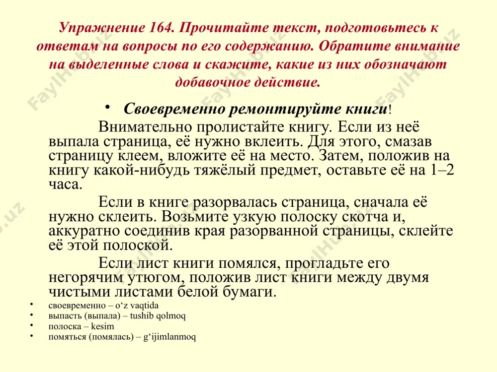 по пути в школу азиз встретил своего друга хасана. (услышать) звонок, ребята побежали в класс. после уроков азиз и хасан решили позаниматься в спортзале. (позаниматься) на спортивных снарядах, они пошли домой. (пообедать), азиз помог маме по хозяйству и стал выполнять домашние задания. (выполнить) домашние задания, он вышел поиграть. упражнение 171. прочитайте пословицы, в которых употреблены деепричастия совершенного вида. объясните их смысл. скажите, есть ли похожие пословицы в родном языке. не узнав горя, не узнаешь и радости. что имеем – не храним, потерявши – плачем. не начав, думай, а начав, делай. кончив дело, гуляй смело. не давши слова, крепись, а давши, держись. не считай себя мастером, не изучив ремесла. не засыпай старого колодца, не вырыв нового. упражнение 175. прочитайте текст. обратите внимание на выделенные слова, обозначающие действия. скажите, какие из этих слов обозначают основное действие, а какие добавочное. это полезно знать получив книгу в библиотеке, внимательно ознакомься с ней. прочитав фамилию …