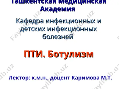 пищевая токсикоинфекция — PPT