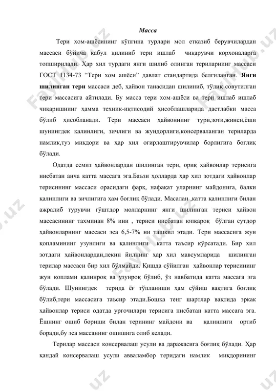 а эга. ёшнинг ошиб бориши билан терининг майдони ва қалинлиги ортиб боради,бу эса массанинг ошишига олиб келади. терилар массаси консервалаш усули ва даражасига боғлиқ бўлади. ҳар қандай консервалаш усули авваламбор теридаги намлик миқдорининг камайиши билан боғлиқ.шунинг учун консерваланган терилар массаси доимо янги шилинган тери массасидан кам бўлади.тери хом ашёси стандартида масса бўйича қабул қилинадиган, ҳар хил усуллар билан консерваланган катта шохли моллар ва от терилари массасининг нисбати белгиланган. ҳар хил усулар билан консерваланган терилар массасининг нисбати,% янги шилинган тери 100 музлатилган тери 95 ёйиб тузланган тери 87 тузлиқда тузланган тери 83 тузлаб қуритилган тери 50 тузламасдан қуритилган тери 40 аммо бу нисбатлар консервалаш ёки қуритиш даражасига қараб ўзгариши мумкин.қуюқ туз эритмасида консерваланган тери хом ашёсини узоқ муддат сақлашда ,тери таркибидаги намлик аста-секин буғланади,бунинг оқибатида тери массаси камаяди. айниқса тахловларнинг чеккаси ва юзида жойлашган терилар кўпроқ қурийди. тузлаб қуритилган ва тузламасдан қуритилган терилар таркибидаги намлик миқдори даражасига атроф-муҳитнинг ҳарорати ва нисбий …