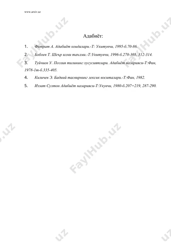 поэтик синтаксис - Page 4