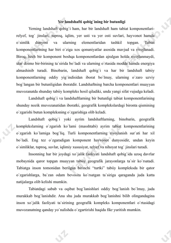 sir ko`rsatadi. tabiatga inson tomonidan berilgan birinchi “turtki” tabiiy kompleksda bir qator o`zgarishlarga, ba`zan odam bevosita ko`rsatgan ta`siriga qaraganda juda katta natijalarga olib kelishi mumkin. tabiatdagi sabab va oqibat bog`lanishlari oddiy bog`lanish bo`lmay, juda murakkab bog`lanishdir. ana shu juda murakkab bog`lanishni bilib olingandagina inson xo`jalik faoliyati ta`sirining geografik kompleks komponentlari o`rtasidagi muvozanatning qanday yo`nalishda o`zgartirishi haqida fikr yuritish mumkin. d.l.armandning ta`biri bilan aytganda tabiatdagi nozik sabab-oqibat aloqalarini bilmagan odamning tabiatdan foydalanishga urinishi asalarining o`zini o`rgimchak to`riga urishiga o`xshaydi. landshaft komponentlarining o`zaro modda va energiya almashinishi orqali bog`langanligi landshaft komponentlari o`rtasida modda hamda energiya to`xtovsiz almashinib turadi. bunday modda va energiya almashinishi oddiy almashinish bo`lmay, bu jarayon davomida modda va energiyada sifat o`zgarishi ham ro`y beradi. kuyoshdan kelayotgan nur energiyasi geografik landshaftda energiyaning boshqa ko`rinishlariga-issiqlik, mexanik, bioximik energiyaga aylanadi. landshaft qobig`ining va har bir landshaftning, binobarin, geografik sistemaning mavjudligi ham ularda modda va energiya almashinishi jarayonlarining majmuidan iboratdir. landshaftlar komponentlari o`rtasida …
