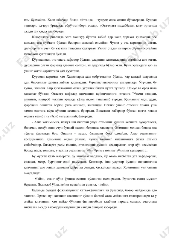 абсиз ва буюрганларимни қилмабсиз. энди сизни даволашнинг ҳеч қанақа фойдаси йўқ. фазл ибн аҳъё табибнинг ақлу фаросатига таҳсинлар ўқиб, синаб кўриш мақсадида шундай қилганини айтди, сўнг нимчанинг тугмаларини ечиб тўшини кўрсатди. хулласи калом, шерозлик табиб фазл ибн яҳъёни кўп вақт даволади. унинг муомаласида бор билим ва тажрибаларини ишга солди. лекин бундан бирон натижа чиқмади. табиб руҳан эзилиб, бир неча кун нима қилишини билмай юрди. охири фазл ибн яҳъёнинг ҳузурига кириб бундай деди: - э, улуғ вазир! сизни даволаш учун қўлимдан келган ҳамма ишни қилдим, лекин афсуски, нафи бўлмади. балким отангизни қаттиқ ранжитиб қўйгандирсиз, бориб, қандай бўлмасин, унинг кўнглини олинг. вазир ўша куниёқ отасининг ҳузурига бориб оёқларига йиқилди, «мен ноқобил фарзанднинг гуноҳларидан ўтинг», деб ялиниб-ёлворди. нима бўлса ҳам ота-отада! у ўғлининг гуноҳларидан ўтди. фазл ибн яҳъё эса кўп ўтмай ўша дарддан бутунлай қуиулди ва табибга кўпдан-кўп миннатдорчилик билдирди. лекин уни юртига кузаётиб: «менга ёпишган дар дотам туфайли эканлигини қаёқдан билдинг?» - …