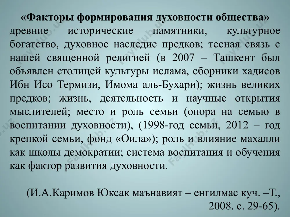 духовно-нравственное воспитание - Page 5