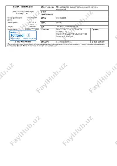 патта / квитанция — PDF