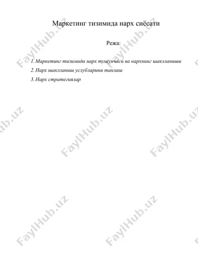 маркетинг тизимида нарх сиёсати — DOC