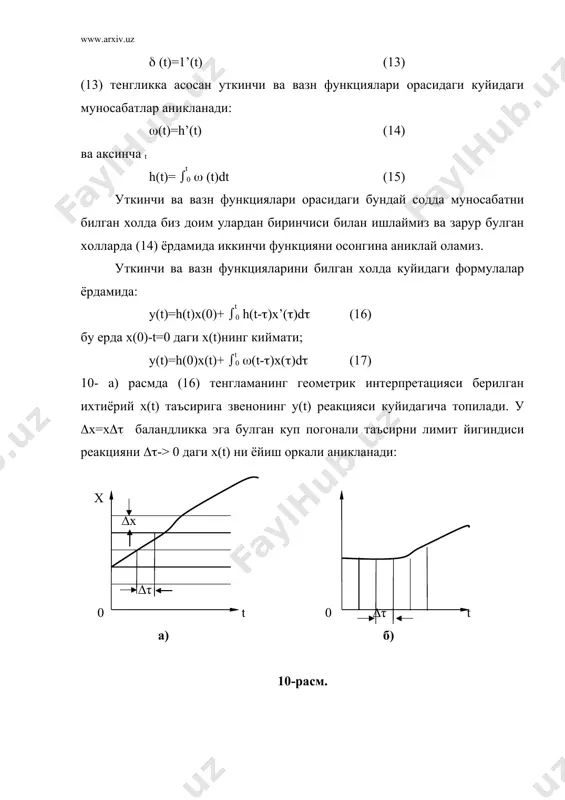 звеноларнинг уткинчи ва частота характеристикалари - Page 4