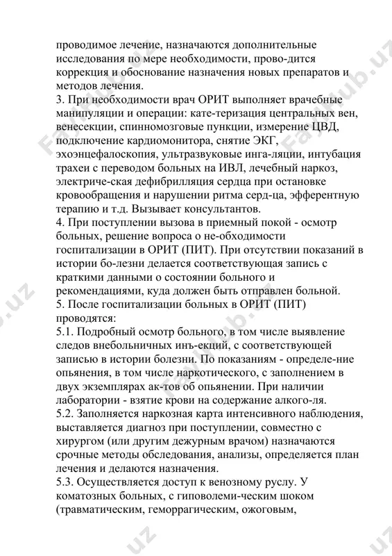 sa pri ostanovke krovoobrasheniya i narushenii ritma serd-tsa, efferentnuyu terapiyu i t.d. vizivaet konsultantov. 4. pri postuplenii vizova v priemniy pokoy - osmotr bolnix, reshenie voprosa o ne-obxodimosti gospitalizatsii v orit (pit). pri otsutstvii pokazaniy v istorii bo-lezni delaetsya sootvetstvuyushaya zapis s kratkimi dannimi o sostoyanii bolnogo i rekomendatsiyami, kuda doljen bit otpravlen bolnoy. 5. posle gospitalizatsii bolnix v orit (pit) provodyatsya: 5.1. podrobniy osmotr bolnogo, v tom chisle viyavlenie sledov vnebolnichnix in'-ektsiy, s sootvetstvuyushey zapisyu v istorii bolezni. po pokazaniyam - opredele-nie opyaneniya, v tom chisle narkoticheskogo, s zapolneniem v dvux ekzemplyarax ak-tov ob opyanenii. pri nalichii laboratorii - vzyatie krovi na soderjanie alkogo-lya. 5.2. zapolnyaetsya narkoznaya karta intensivnogo nablyudeniya, vistavlyaetsya diagnoz pri postuplenii, sovmestno s xirurgom (ili drugim dejurnim vrachom) naznachayutsya srochnie metodi obsledovaniya, analizi, opredelyaetsya plan lecheniya i delayutsya naznacheniya. 5.3. osushestvlyaetsya dostup k venoznomu ruslu. u komatoznix bolnix, s gipovolemi-cheskim shokom (travmaticheskim, gemorragicheskim, ojogovim, infektsionno-toksicheskim, septicheskim, …