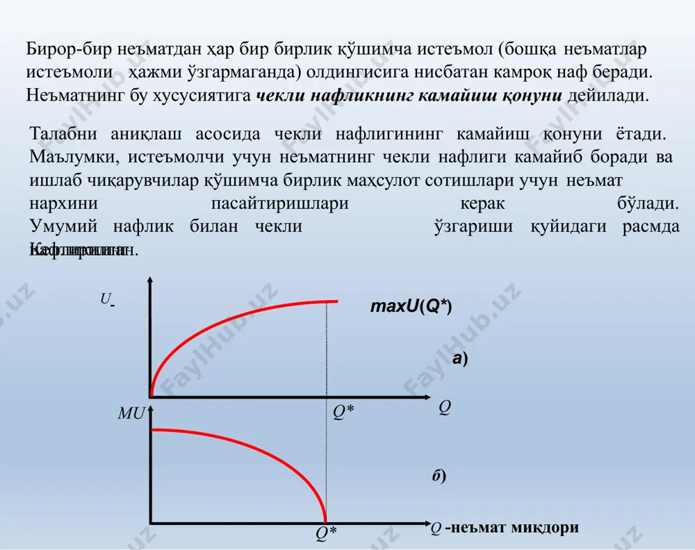 utility - нафлилик ўлчов бирлиги - Page 5