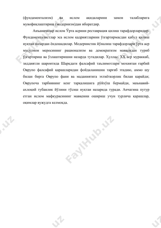 хозирги замон фалсафаси - Page 5