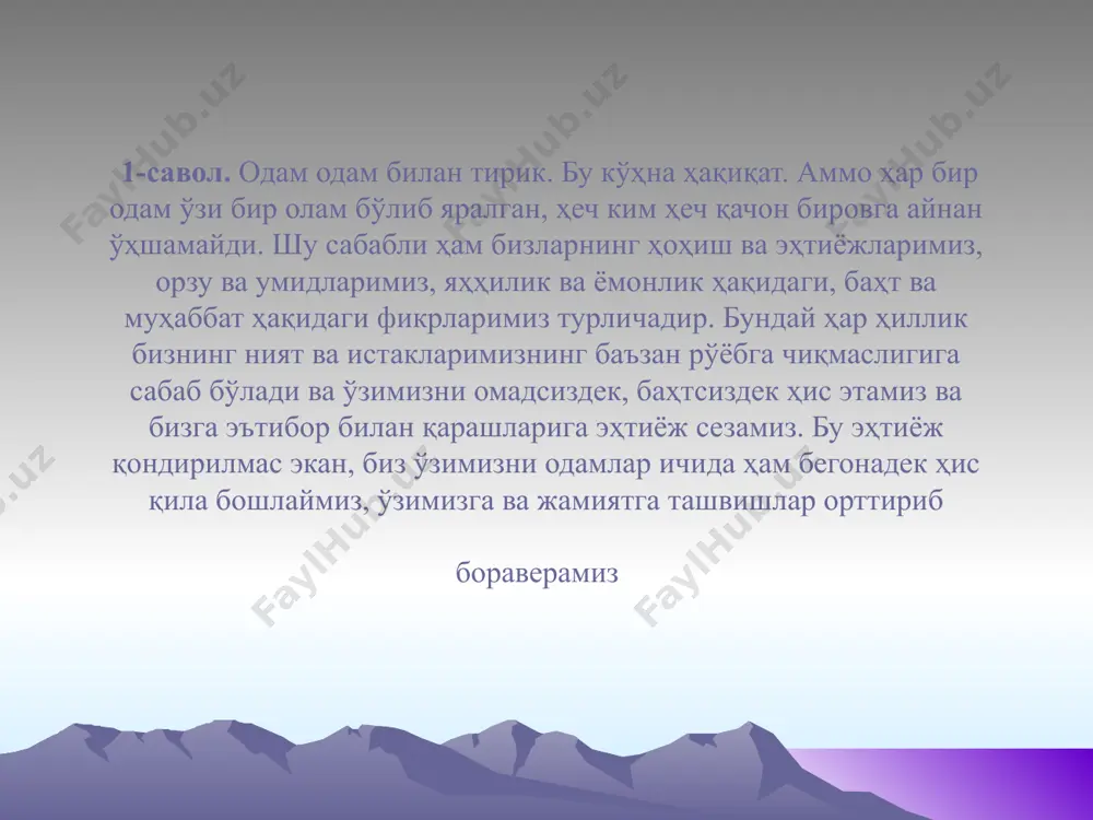 вори, юриш-туриши, уларнинг ижтимоий ва шаҳсий ҳаётдаги ўзаро муносабатларини тартибга солиб туради. ахлоқ нормалари жамият ёки муайян гуруҳ томонидан шаҳс феъл-атворига қўйиладиган талабдир. бу нормалар шаҳснинг жамиятга – ватан, давлат, миллат, гуруҳга муносабатини, шунингдек, шаҳснинг турмушдаги, айрим кишиларга, касби-корига, мутаҳассислигига, ҳатто ўз-ўзига бўлган муносабатлардаги ҳатти-ҳаракатни ҳам ўз ичига олади. этика – грекча-юнонча «ethos» деган сўздан олинган бўлиб, бунинг маъноси ҳулқ-одат демакдир. этика, яъни ахлоқ ҳақидаги фан, ўзбек тилида ҳозирги пайтда ахлоқшунослик фани деб ҳам юритилади. лекин биз этика фани деб юритишимизни маъқул топдик. сабаб бу ном дунёда юритиладиган стандартга мос келади, деб ўйлаймиз, гарчи фаннинг номлари қандай йўсинда юритилмасин, унинг мазмунига путур етмайди, шакл мазмунни, моҳиятни тубдан ўзгартириб юбормайди, гарчи таъсир этса ҳам. этика одамларнинг юриш-туришида, ахлоқида тарихан ўзгариб турадиган, ривож топиб, тараққий этиб борадиган принципларни, ахлоқий норма, қоидаларни; ахлоқнинг манбаи ва келиб чиқишини, ахлоқий категорияларни яъни яҳшилик ва ёмонлик, ор-номус, виждон каби умумий тушунчаларни, ахлоқий эътиқод, маслак ва ҳис-туйғуларни …