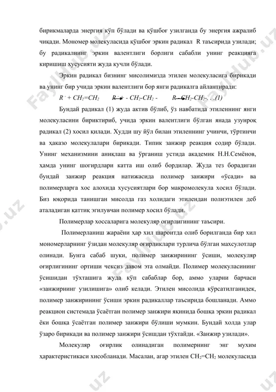 : сн=сн2 табиий ва турли синтетик каучукларнинг полимер молекулалари нихоятда эгилувчан ва эластик бўлади. бу макромолекулалар молекуласида қўшбоғ бор органик бирикмалар полимерланганда хосил бўлади. бундай бирикмага дивинил сн2 = сн – сн = сн2 мисол бўла олади.академик с.в.лебедев дивинилнинг полимерлар биринчи марта синтетик каучук хосил қилди. бундай полимерланиш жараёнида узун, эластик занжирлар хосил бўлади. каучук хосил қилувчи дивинил полимери занжирнинг тузилиши жихатидан қаттиқ полиэтилен хосил қиладиган этилен полимеридан фарқ қилади. дивинил полимерланган полимер занжирида углерод атомлари орасида занжирдаги ҳар қайси звенода биттадан фойдаланилмаган қўшбоғлар қолади: каучук макромолекуласида қолдиқ қўшбоғининг бўлиши бу занжирларни баъзи жойларидан шу боғлар ёрдамида s атомлари билан ўзаро боғлар, ўзига хос s кўприкчалари хосил қилишга имкон бўлади. xом каучукдан резина олиш процеccи вулканизация дейилади. бирга полимерлар усули билан қимматли хоссаларга эга бўлган полимерлар олинади. xозирги вақтда бирга полимерлаш ёки бошқача айтганда сопополимерланиш реакциялари кенг тарқалган: улар полимер материлларининг хоссаларини кенг миқёсда ўзгартиришга имкон беради. фақат бир хил …