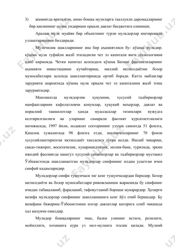 бозор муносабатларига ўтиш ва тадбиркорлик фаолиятини ривожлантириш мақсадида, фуқаролар узига тегишли мулкни кўпайтириш учун бошқа фуқароларни елланма мехнатга жалб қилиши мумкин. фуқаро уз мулкий ҳуқуқини амалга ошириш учун тадбиркорлик билан шугулланиши, мулкни ижарага бериши мумкин. фуқароларда утмиш тузум сундирган мулкий мустақиллик хиссини уйготиш, тиклаш, кенгайтириш ва мустахкамлаш-давлатимизнинг энг долзарб вазифаларидан биридир. республика бозор иқтисодиётини биринчи босқичида мулкни хусусийлаштириш натижасида турли мулкчиликка асосланган кўп укладли иқтисодиёт яратилдики, шу асосда иқтисодиётни ички тузилиши узгариб, рақобатчилик мухити заминида хўжалик юритиш усули барпо этилди. мамлакат иқтисодиётидавлат мулки билан бир қаторда жамоа, хусусий, акционерлик, ҳамкорликдаги ва бошқа турдаги бизнес фаолиятилар ташкил топди. давлат уз навбатида турли мулкчилик бизнес фаолиятилари учун тенг иқтисодий шароит яратиш орқали ишлаб чиқаришни жонлантиришга эришилди. турли мулкчилик иқтисодиёти мулк эгаларини ўқувли, ишбилармон, тадбиркор бўлишларини талаб қилиш билан кифояланиб колмай, балки истеъмолчилар ва бозор талабини урганиб, янги техника ва технология асосида арзон, сифатли товарлар ишлаб чиқариб, бозорни турли махсулотлар билан тулдиришни талаб …