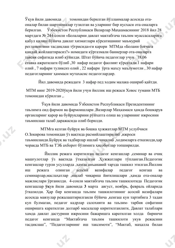и мтмда «болани боғчага қандай жойлаштирасиз?» номидаги кўргазмали баннерлар ота-оналарга тавсия сифатида илиб қўйилди. штат бўйича педагоглар учун 18,06 ставка ажратилагн бўлиб ,30 нафар педагог фаолият кўрсатади.1 нафари олий , 7 нафари туликсиз олий , 22 нафари ўрта махсу маълумотли , 30 нафар педагогларнинг ҳаммаси мутахасис педагоглардир. йил давомида режадаги 3 нафар пед ходим малака ошириб қайтди. мтм нинг 2019-2020ўқув йили учун йиллик иш режаси ховос тумани мтб томонидан кўрилган ,. ўқув йили давомида ўзбекистон республикаси президентининг таълимга оид фармон ва фармоишлари ,вазирлар маҳкамаси ҳамда бошкарув органларинг қарор ва буйруқларини рўйхатга олиш ва уларининг ижросини таъминлаш талаб даражасида олиб борилди. мтмга келган буйрук ва бошка ҳужжатлар мтм услубчиси о.зокирова томонидан ўз вақтида расмийлаштирилиб ,ижроси таъминланди.буйруқ ва тадбирлар ишлаб чиқилиб ,ходимларга етказилди,ҳар чоракда мтб ва тэб ахборот бўлимига ҳисоботлар топширилди. йиллик режага киритилган педагог кенгашлар ,семинар ва очиқ машғулотлар ўз вақтида ўтказилган .ҳужжатлари тўпланган.педагогик кенгашлар турли усулларда ,ҳамда анъанавий тарзда ташкил …