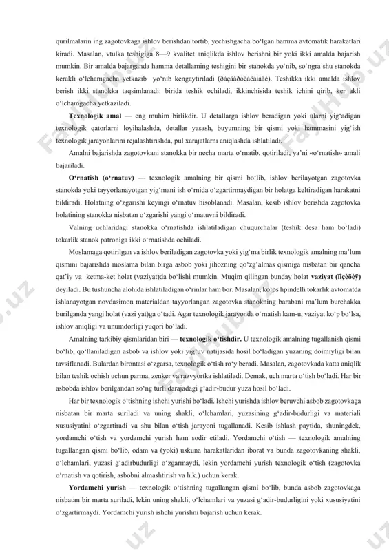 at. yordamchi harakatlar detal zagotovkasining shaklini, o‘lchamlari va ishlov sifatini yoki yig‘uv jarayonida alohida detallarning o‘zaro bog‘liqligini o‘zgartirmaydi, lekin ishlov berishga yordam qiladi. texnologik jarayon texnologik amallardan iborat. texnologik amal (îïåðàöèÿ) deb texnologik jarayonning bir ish joyida bajariladigan va tugallangan bo‘lagiga aytiladi. chunonchi, kesib ishlov berish amaliga ishchining dastgohni boshqarish bo‘yicha hamma harakatlari, stanok (dastgoh) qismlari va qurilmalarin ing zagotovkaga ishlov berishdan tortib, yechishgacha bo‘lgan hamma avtomatik harakatlari kiradi. masalan, vtulka teshigiga 8—9 kvalitet aniqlikda ishlov berishni bir yoki ikki amalda bajarish mumkin. bir amalda bajarganda hamma detallarning teshigini bir stanokda yo‘nib, so‘ngra shu stanokda kerakli o‘lchamgacha yetkazib yo‘nib kengaytiriladi (ðàçâåðòêàëàíàäè). teshikka ikki amalda ishlov berish ikki stanokka taqsimlanadi: birida teshik ochiladi, ikkinchisida teshik ichini qirib, ker akli o‘lchamgacha yetkaziladi. texnologik amal — eng muhim birlikdir. u detallarga ishlov beradigan yoki ularni yig‘adigan texnologik qatorlarni loyihalashda, detallar yasash, buyumning bir qismi yoki hammasini yig‘ish texnologik jarayonlarini rejalashtirishda, pul xarajatlarni aniqlashda …