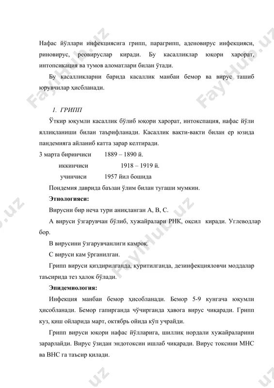 ўтувчи тури. 1) а фебрил грипп 2) акаторая грипп 3) яшин терминда ўтувчи касаллик (оғир утади) а) пневмония билан ўтувчи б) пневмониясиз ўтувчи хили. лаборатория диагностикаси: а) вирусологик усул б) серолгик усул в) экспретикуло-эндотелиал система усул iii. риноцитоскопик м-ди. давоси асосратсиз енгил турларида уй шароитида даволанади. оғир асоратлар билан ўтган холларда касалхонага жойлаштиради. поливитаминлар, ремантадин дастлабки даврида, vtc, рутин малинали, лимонли, асал қўшилган чой, иссиқ сут бериш фойдали. грипп оғир ўтса иммуноглобулин қилинади. болаларга 0,15-0,2 мл. ҳисобида. катталарга эса – 6 мл. дан. антибиотиклар: сульфаниламидлар грипни асоратларига даво қилишда қўлланади. пенициллин, ампициллин, оксациллин, гентомицин ва хоказо. аналгетинлар: анальгин, амидопирин, асперин. антигистомин препаратлар: димедрол, супрастин, пинольфен, фенкарол. бурунга томизиш учун: эфедрин, нафтизин, санорин томизилади. оксалин мази суртилади. оғир формаларда эса кефзол, ценорин антибиотиклари, гемодез, рео-полиглюкин, stroplultin “қ” гидропартизон. ca се вена ичига қўлланилади. профилактикаси: беморга алоҳида идиш-товок, сочиқ ажратилади. парвариш қилувчи одам 4 қават донадан никоб тутилади. эпидемия вақтида эмланади. 2. …