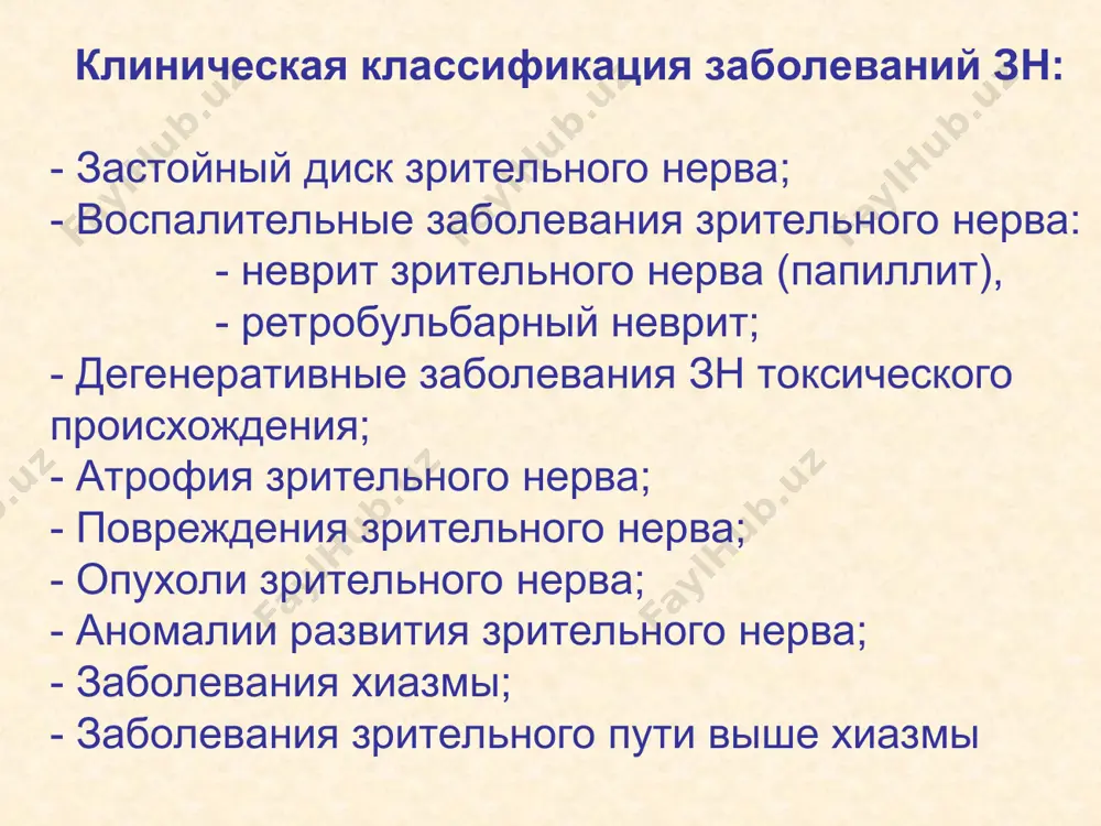 "заболевания зрительного нерва" - Page 4
