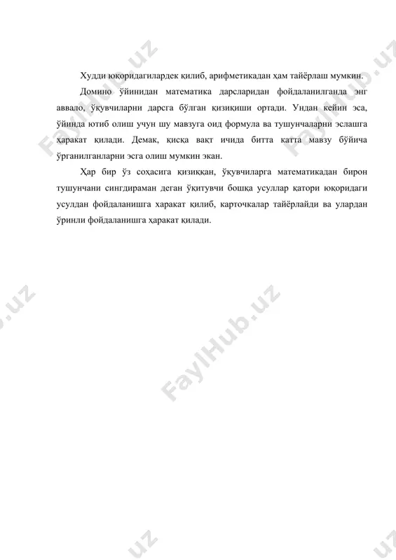 математика дарсларида дидактик ўйинлардан фойдаланиш - Page 5