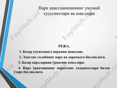 narh shakllanishining umumiy xususiyatlari va shakllari — PPTX