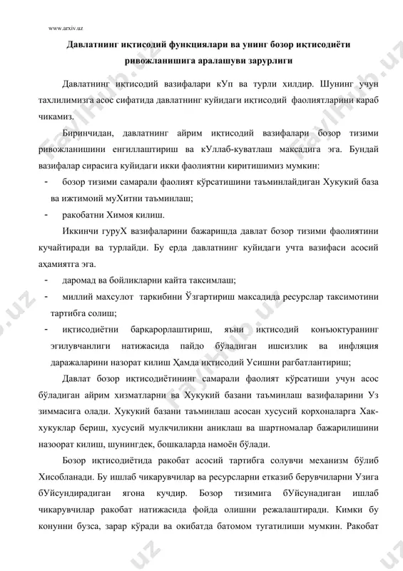- бу хужайин, бозор - унинг таъминотчиси (агенти), корхона эса, хизматкори хисобланади. монополиянинг усиши бу вазиятни тезда ўзгартиради. монополия ракобат билан алмашинар экан, сотувчилар бозорга таъсир килиши мумкин ёки уз манфаатларидан келиб чиккан ҳолда нархларни ошириш оркали мамлакатга зарар олиб келади. бозор тизими ривожланиши билан мамлакат аҳолиси оладиган даромадлар ва киладиган харажатлар уртасида номутаносибликлар пайдо бўлади. бу каби муаммоларни хал килишда давлат асосий аҳамиятга эга. яъни, давлат жамиятдаги даромадлар номутаносиблигини камайтириш вазифасини бажаради. бу вазифалар бир нечта сиёсий тадбирлар ва дастурларда уз ечимини топган. биринчидан, трансферт туловлари оркали ёрдамга мухтож, бокиманда, ногирон ва ишсизларни нафакалар билан таъминлайди. иккинчидан, давлат бозорга аралашуви оркали даромадлар таксимланишини ўзгартиради. фермерларга кафолатланадиган бахо ва минимал иш ҳақи тўғрисидаги конунчилик давлатнинг аҳоли айрим гурухлари даромадларини тенглаштириш максадида бахони тартибга солиб туришга мисол бўла олади. бундан ташкари аҳолидан олинадиган даромад соликларининг фоизлар буйича табакаланиши ҳам аҳолининг кам таъминланган кисмини куллаб-кувватлаш максадида олиб борилаётган дастурлардан биридир. иқтисодчиларга бозор …