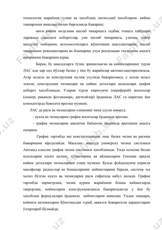 ич маълумотлар, нуқта ва чизиқларни белгилашиш, конструктив параметрлар қийматларини ҳисоблаш формулалари, график ёрдамида нуқта ва чизиқларнинг ҳолатини аниқлаш, қуришнинг кетма-кетлиги берилади. лас да конструкцияни ишлаб чиқишнинг аналитик ёзуви қийматларнинг бошқа параметрларида чизмаларни олиш учун аввалги ёзилган жараёнлардан кўп маротаба фойдаланиш имконини беради. график чизмаларнинг автоматик баёнида уларнинг имкониятларини етарлича тўлдиради ва осонлаштиради. лекин, бундай жараённи таъминлаш учун ҳар бир яратилаётган нуқта ва чизиқ тизим билан бир хилда идентификация (ўқитилиши) керак. бунинг учун унга (автоматик ёки фойдаланувчи томонидан ) ном берилиши керак. график тартибда киритиш мумкин бўлмаган жараённинг тахрир ёзувини кўриш, зарур маълумотларни киритиш ва баёни учун еталича имкон бўлиши керак . жараёнларнинг аналитик ёзувини қўлловчи ласнинг асосий концептуал фарқи, унинг очиқ ёки ёпиқ схемаларда бажарилиши ҳисобланади. ёпиқ схемада ҳисоб ва чизма қуриш жараён (алгоритм)лари ишлаб чиқарувчилар томонидан лас дастурий таъминотларига ёзилган бўлиб, фойдаланувчилар фақатгина экранга киритилган қийматларни ўзгартиришлари мумкинлигини билдиради. очиқ схемада лас дан фойдаланувчилар дастурчилар ёрдамисиз конструкция чизмасини ҳисоблаш, …