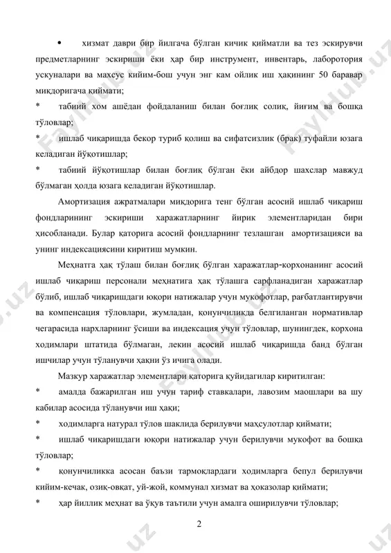 қа харажатлар ( бу, қонунчиликда белгиланган тартибда махсус нобюджет фондларига ўтказилувчи тўловлар ва солиқлар; йўл қўйиш мумкин бўлган миқдордаги чиқиндилар учун тўловлар; корхона мулкини мажбурий суғурталаш; рационализаторлик таклифлари учун мукофотлар; қонунчиликда белгиланган ставкаларда кредитлар бўйича тўловлар; маҳсулотни сертификатлаш учун бажарилган ишларга ҳақ тўлаш; қонунчиликда белгиланган нормалар бўйича хизмат сафарларига ҳақ тўлаш; ёнғинга қарши кураш ва қўриқлаш муассасаларига ҳақ тўлаш; кадрлар тайёрлаш ва малакасини ошириш, ходимлар танлашни ташкил қилиш, алоқа хизмати, ҳисоблаш марказлари, банклар хизматига ҳақ тўлаш; асосий ишлаб чиқариш фондларини ижарага олганлик учун ҳақ тўлаш; номоддий активларнинг эскириши ва ҳоказолар. ишлаб чиқариш харажатларига, асосий ишлаб чиқариш фондларини ишга тайёр ҳолатда сақлаб туриш - капитал, ўрта ва жорий таъмирлаш, машина ва асбоб-ускуналарга қараш ва эксплуатация қилиш учун сарфланувчи барча харажатлар киради. асосий ишлаб чиқариш фондларини таъмирлаш бўйича мураккаб ишлар амалга оширилиб, харажатлар бир хилда тақсимланмаганда корхоналар (молия вазирлиги рухсати билан) маҳсулот таннархи ҳисобига асосий фондларни таъмирлаш учун заҳира(резерв) фондлари ташкил қилиши …