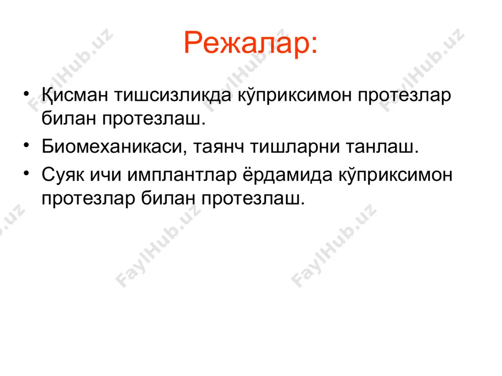 ни бузилиши. чайнов ва сўзлаш фаолиятининг бузилиши. чакка- пастки жағ бўғими фаолиятининг бузилиши. чайнов мушаклари фаолиятининг бузилиши. тишланинг тушиб кетиши ва тиш қаторлари нуқсонининг пайдо бўлиши улар кетма-кетлигининг бузилишига ва бир бутун системанинг парчаланишига олиб келади. бундан келиб чиқадиган ўзгаришлар фақатгина морфологик хусусиятга эга бўлиб қолмасдан, балки иш бажариш қобилятининг пасайиши ва йўқотилиши билан ҳам характерланади. қарама-қарши тишини сақлаб қолган тишлар чайнов вазифасини бажаришда давом этади ва улар функционал актив (фаол)ёки иш бажарувчи тишлар гурухи деб юритилади ўз қарама-қарши тишларини йўқотган тиш гурухлари эса функционал пассив ёки иш бажармайдиган тишлар гурухи деб хисобланади. тиш қаторларини мустақил фаолият кўрсатувчи гурухларга бўлиниши, тишларнинг функционал зўриқиши а — функционал гурух тишлар б — нофункционал гурух тишлар сақланиб қолган тишларнинг функционал зўриқиши пародонт фаолиятининг меъёрдан юқори бўлган куч натижасида зўриқиши ва шу билан боғлиқ ҳолда келиб чиқадиган окклюзия –травматик окклюзия деб аталади. травматик окклюзия 2 хил бўлади: бирламчи ва иккиламчи травматик окклюзия бирламчи травматик …