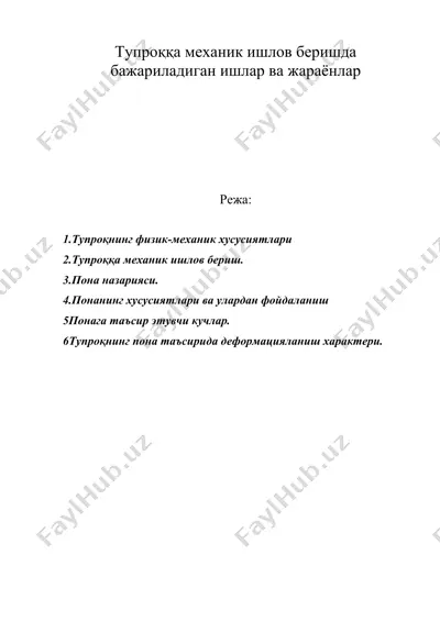 тупроққа механик ишлов беришда бажариладиган ишлар ва жараёнлар — DOC