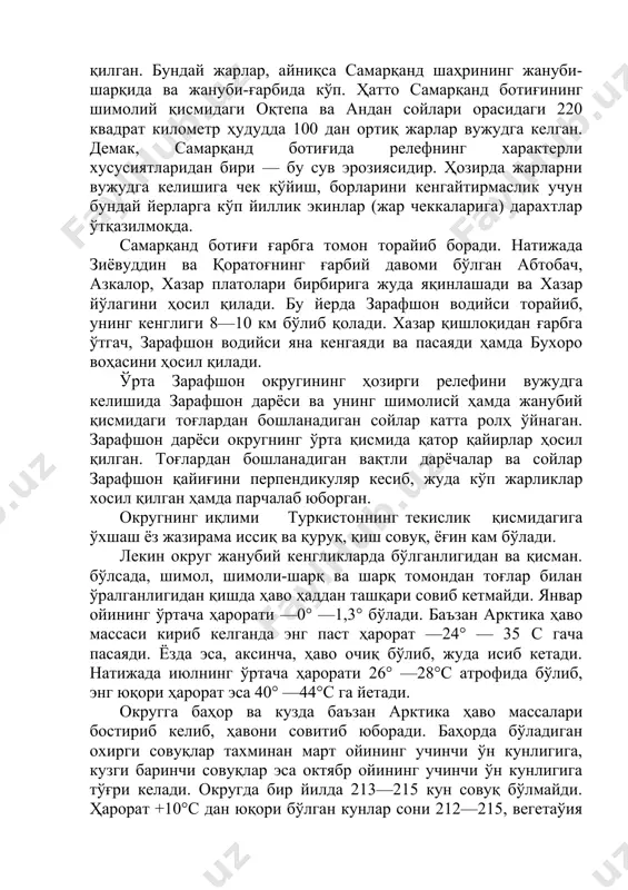 ҳаддан ташқари совиб кетмайди. январ ойининг ўртача ҳарорати —0° —1,3° бўлади. баъзан арктика ҳаво массаси кириб келганда энг паст ҳарорат —24° — 35 c гача пасаяди. ёзда эса, аксинча, ҳаво очиқ бўлиб, жуда исиб кетади. натижада июлнинг ўртача ҳарорати 26° —28°с атрофида бўлиб, энг юқори ҳарорат эса 40° —44°с га йетади. округга баҳор ва кузда баъзан арктика ҳаво массалари бостириб келиб, ҳавони совитиб юборади. баҳорда бўладиган охирги совуқлар тахминан март ойининг учинчи ўн кунлигига, кузги баринчи совуқлар эса октябр ойининг учинчи ўн кунлигига тўғри келади. округда бир йилда 213—215 кун совуқ бўлмайди. ҳарорат +10°с дан юқори бўлган кунлар сони 212—215, вегетаўия давридаги ижобий ҳароратларнинг йиғиндиси эса 4300°—5050° ни ташкил этади. ўрта зарафшон округида ёғин кам — ғарбдан шарққа томон ортиб боради: навоийда (мутлоқ баландлиги 347 м) йиллик ёғин миқдори 177 мм, каттақўрғонда (мутлоқ баландлик 465 м) 282 мм, самарқандда (мутлоқ баландлиги 695 м) 328 мм. ииллик ёғиннинг кўп қисми (44—49%) …