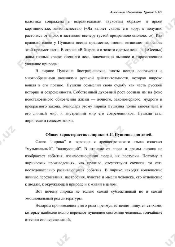 возникающий в лирике художественный образ поэта с автором как частным человеком, было введено понятие “лирический герой”. общие признаки лирики как рода литературы нашли ярчайшее воплощение в стихотворениях пушкина. лирический мир поэта необычайно разнообразен и многогранен. весь красочный, пестрый, живой человеческий мир пушкин носил в своей душе. он сделал его своим, близким. в пушкине жили и восточный человек с его поклонением корану (“подражания корану”), и античный человек с его стремлением к прекрасной гармонии, и мятежный грек, и вольный цыган. нет, пожалуй, ни одного значительного этапа всемирной истории, который бы не отразился в лирике пушкина. при всем этом пушкин оставался европейцем русской национальности. в его лирике высокая человечность, гуманность питалась соками народной нравственности, исконного свободолюбия русского народа. в лирике пушкина исключительно полно воплощены его богатая духовная жизнь, благородство и красота его внутреннего мира. открытый всем впечатлениям бытия, пушкин был поэтом действительности, откликался на многообразие жизненных явлений. любую, самую прозаическую, обыденную повседневность он …