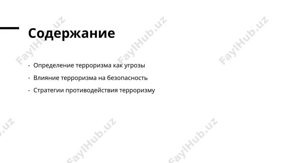 егиональные соглашения региональные соглашения, такие как конвенция о борьбе с терроризмом в африке, способствуют сотрудничеству между соседними странами для повышения безопасности и стабилизации региона. влияние терроризма на международную безопасность: анализ угроз. 01 угрозы безопасности терроризм создает значительные угрозы для международной безопасности, включая распространение насилия, дестабилизацию государств и создание конфликтов на глобальном уровне. 02 политические последствия атаки террористов влияют на политическую стабильность стран, вызывая изменения в управлении, рост авторитарных режимов и усиление контроля над населением. 03 экономические риски терроризм наносит ущерб экономике государств, приводя к снижению инвестиций, увеличению расходов на безопасность и негативному влиянию на международную торговлю. социальные последствия терроризма: страх и недоверие в обществе. 1 страх в обществе терроризм вызывает глубокий страх среди людей, что приводит к изменению их поведения. граждане становятся более осторожными, ограничивая свои социальные взаимодействия. 2 недоверие к властям после терактов возникает недоверие к правоохранительным органам и правительствам. общество сомневается в способности властей защитить их от угроз …