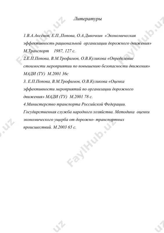 мероприятия, направленные на предупреждение дорожно-транспортных происшествий - Page 5