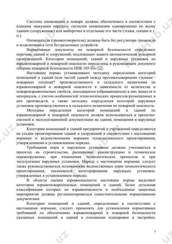 яют перечень зданий и сооружений, подлежащих защите автоматической пожарной сигнализацией. категории помещений, зданий и наружных установок по взрывопожарной и пожарной опасности определены в руководящем документе «нормы пожарной безопасности нпб 105-03» [2]. настоящие нормы устанавливают методику определения категорий помещений и зданий (или частей зданий между противопожарными стенами - пожарных отсеков)* производственного и складского назначения по взрывопожарной и пожарной опасности в зависимости от количества и пожаровзрывоопасных свойств, находящихся (обращающихся) в них веществ и материалов, с учетом особенностей технологических процессов размещенных в них производств, а также методику определения категорий наружных установок производственного и складского назначения по пожарной опасности. методика определения категорий помещений и зданий по взрывопожарной и пожарной опасности должна использоваться в проектно- сметной и эксплуатационной документации на здания, помещения и наружные установки. категории помещений и зданий предприятий и учреждений определяются на стадии проектирования зданий и сооружений в соответствии с настоящими нормами и ведомственными нормами технологического проектирования, утвержденными в установленном порядке. требования норм …