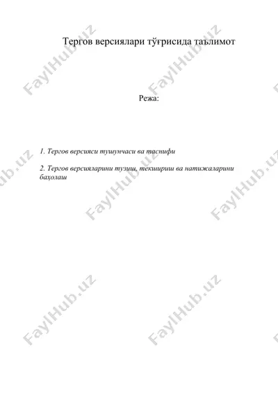 тергов версиялари тугрисида таълимот — DOC