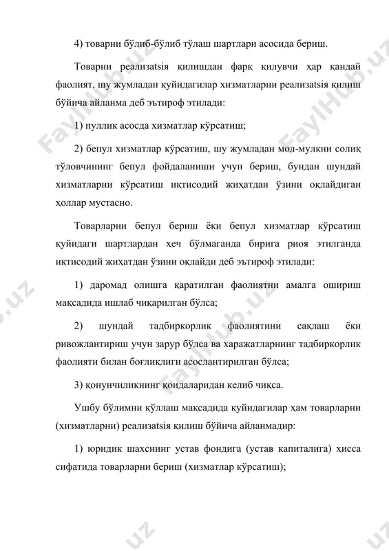 бекистон республикаси ҳудудида турган бўлса. хизматларни реализatsiя қилиш жойи агар ушбу моддада бошқача қоида назарда тутилмаган бўлса, башарти бундай хизматларнинг харидори ўзбекистон республикаси ҳудудида фаолиятни амалга оширса ёки турса, ўзбекистон республикаси ҳудуди хизматларни реализatsiя қилиш жойи деб эътироф этилади. агар хизматларнинг харидори ўзбекистон республикаси ҳудудида юридик шахсни (унинг филиалларини ёки ваколатхоналарини) ёки жисмоний шахсни давлат рўйхатидан ўтказиш асосида ҳақиқатда ҳозир бўлса, мазкур ҳудуд харидорнинг фаолиятни амалга ошириш жойи деб эътироф этилади. давлат рўйхатидан ўтказилмаган тақдирда, харидорнинг ўзбекистон республикаси ҳудудида ҳақиқатда ҳозир бўлиши юридик шахснинг таъсис ҳужжатларида кўрсатилган жой ёки уни бошқариш жойи, унинг доимий муассасаси жойлашган ер (агар хизматлар ушбу доимий муассаса орқали олинган бўлса), жисмоний шахснинг яшаш жойи асосида белгиланади. қуйидаги ҳолларда ҳам ўзбекистон республикаси ҳудуди хизматларни реализatsiя қилиш жойи деб эътироф этилади, агар: 1) хизматлар ўзбекистон республикаси ҳудудида турган кўчмас мол-мулк билан бевосита боғлиқ бўлса. бундай хизматлар жумласига, хусусан, архитектура лойиҳасини ишлаб чиқиш, қурилиш фаолиятини тайёрлаш ва мувофиқлаштириш, …