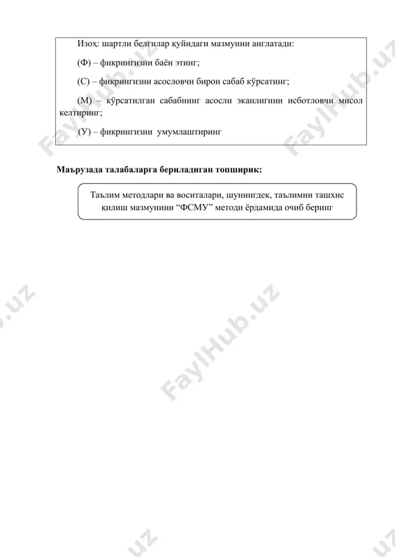 ŏqitish metodlari va vositalari - Page 4