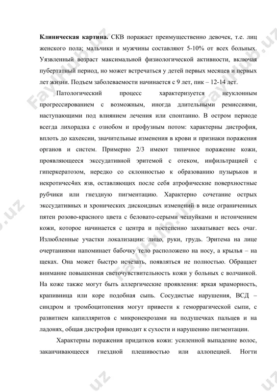 мация суставов возникает при длительном течении. на рентгенограмме – остеопороз различной степени. нередко миалгии и миозиты, сопровождающиеся снижением мышечного тонуса, общей мышечной слабостью, атрофией, мигрирующими локальными уплотнениями и болевой реакцией мышц. поражение серозных оболочек, наряду с артритом и дерматитом составляют малую триаду скв. часто распознаются плеврит и перикардит, сочетающиеся с перитонитом, перигепатитом и периспленитом. из висцеральных проявлений скв частым являются кардит. могут поражаться все три оболочки сердца, но у детей и подростков доминирует миокардит. при диффузном миокардите: расширение границ сердца, приглушение тонов, умеренно выраженный систолический шум, иногда нарушается ритм сердечных сокращений. резко выраженный коронарит сопровождается болями в области сердца. на экг признаки нарушения восстановительных процессов миокарда (снижение, сглаженность, деформация и инверсия зубца т, реже – смещение интервала st). возможны различные нарушения проводимости. на рентгене при диффузном миокардите: увеличение размеров сердца, сглаженность сердечных дуг, снижение сократительной способности. волчаночный эндокардит – атипичный абактериальный эндокардит либмана-сакса. чаще поражаются митральный клапан один или в …