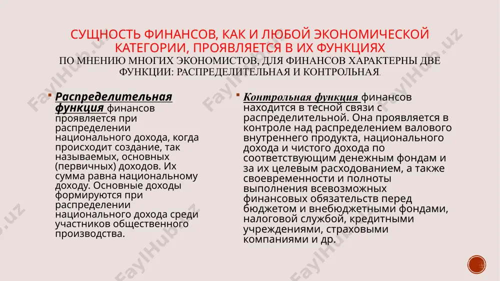 редственно этот закон находит проявление в национальном доходе и формах его выражения – фондах потребления и накопления. через фонд потребления устанавливаются пропорции между отдельными частями дохода, идущими на удовлетворение потребностей работников сферы материального производства и непроизводственной сферы, а также нетрудоспособных членов общества. накопление находит проявление в росте объектов производственных и непроизводственных фондов за счет инвестиций, воспроизводство которых осуществляется благодаря централизованным и децентрализованным денежным фондам, формируемым в основном за счет чистого дохода общества таким образом, закон накопления выражает такие экономические категории, как валовой внутренний продукт, национальный доход, чистый доход общества, фонды потребления и накопления, производственные и непроизводственные фонды, инвестиции, а также показатели, характеризующие эффективность их использования. закон распределения по труду определяет главные направления роста и совершенствования общественного производства на основе материальной заинтересованности, опираясь на такие экономические категории, как оплата по труду, расширенное воспроизводство рабочей силы. если оплата по труду, имея двойственный характер, обусловленный параллельным движением рабочей силы и ее денежной оценкой …