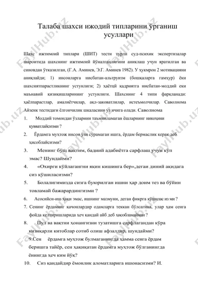 талаба шахси ижодий типларини ўрганиш усуллари — DOC